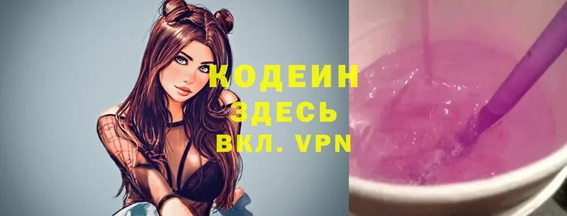 что такое наркотик  Октябрьский  ОМГ ОМГ зеркало  Кодеиновый сироп Lean Purple Drank 