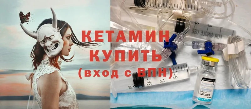 Кетамин ketamine  Октябрьский 