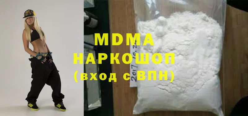 MDMA Molly  Октябрьский 